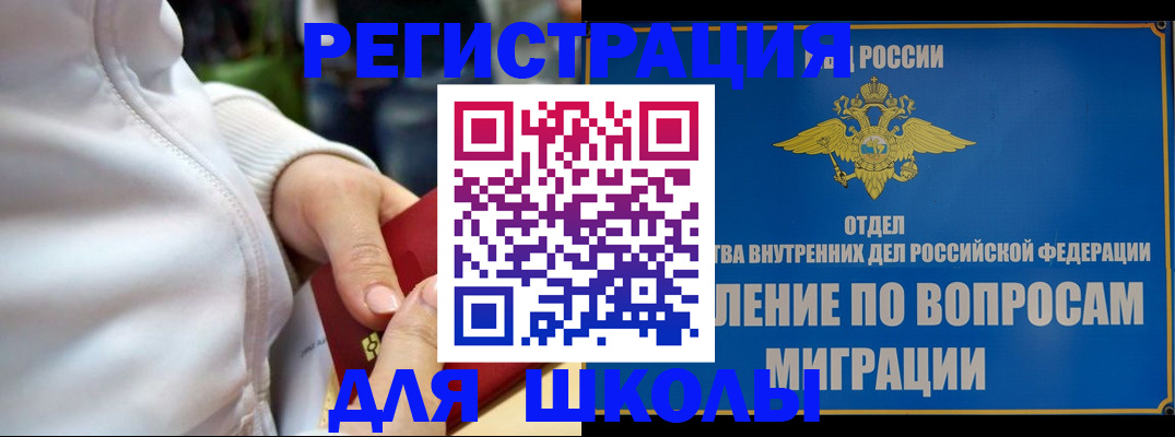 прописка регистрация в Арске