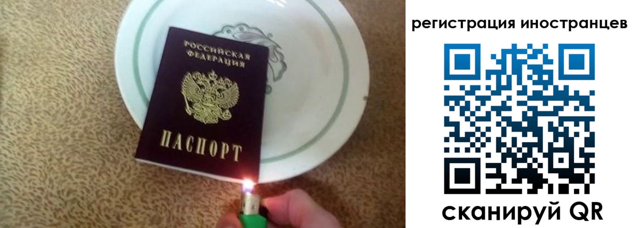временная регистрация в Арске
