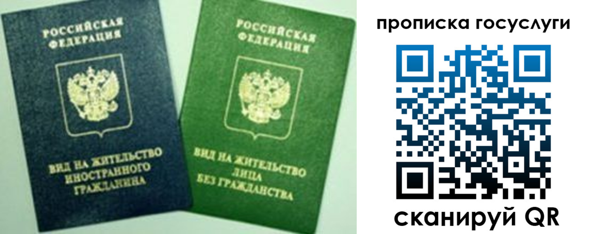 временная регистрация недорого в Арске