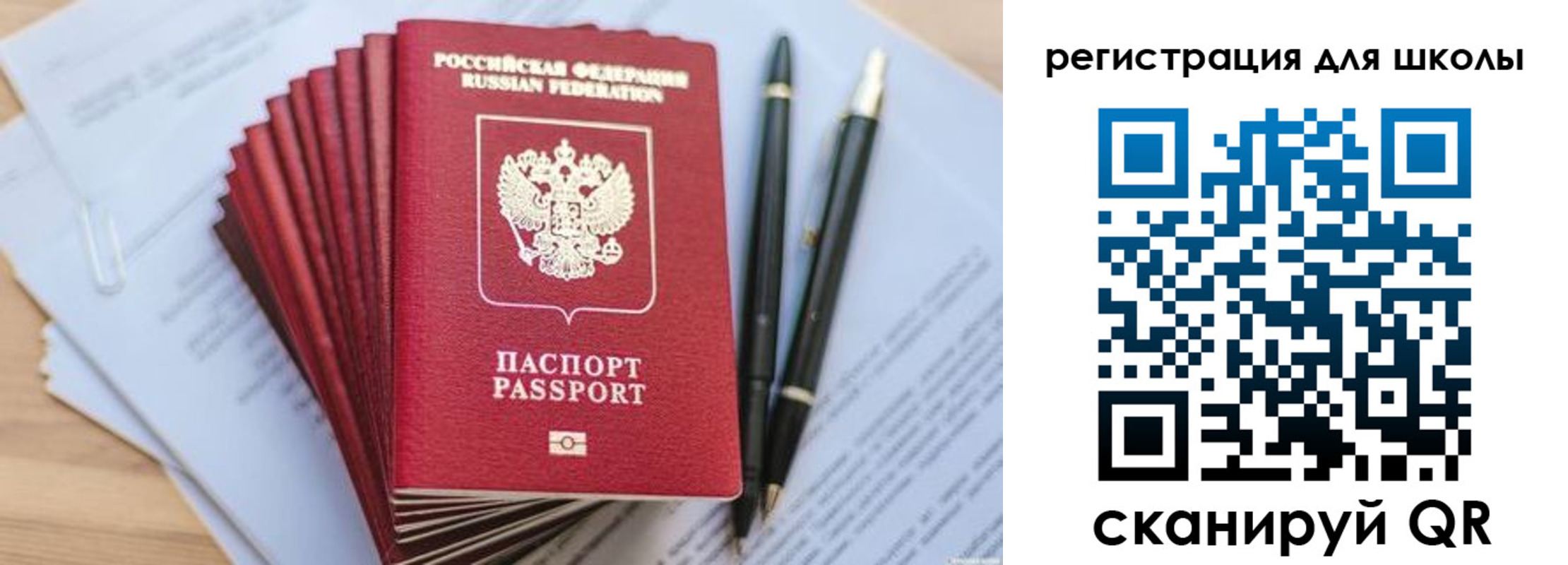 прописка штамп в Арске