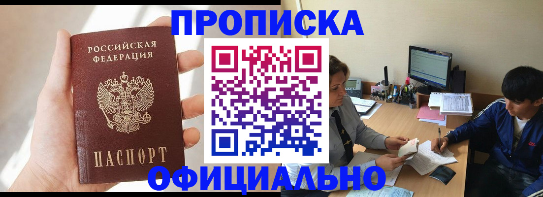 временная регистрация надежно в Арске