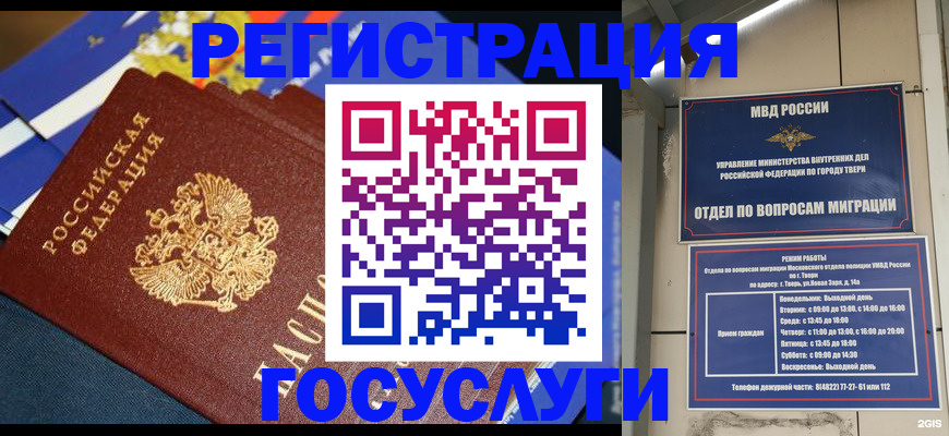 прописка в квартире в Арске