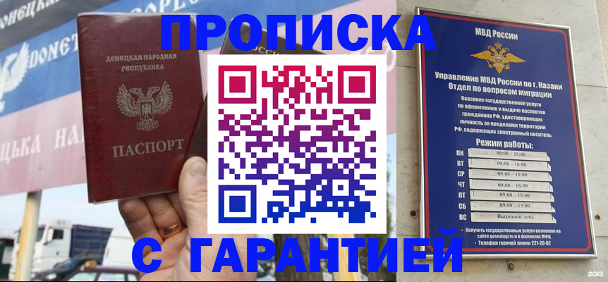 временная регистрация собственник в Арске