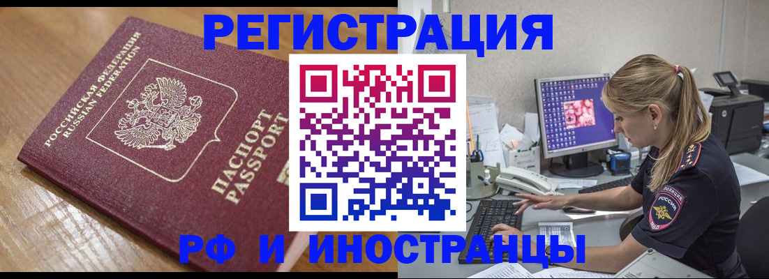 прописка 2025 в Арске